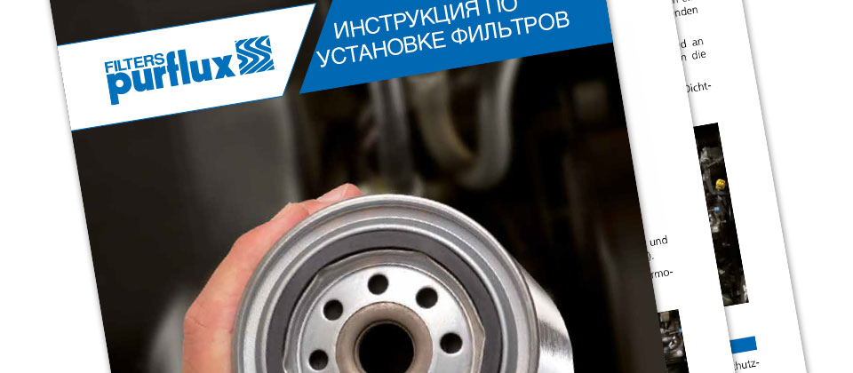 Инструкция по установке фильтров